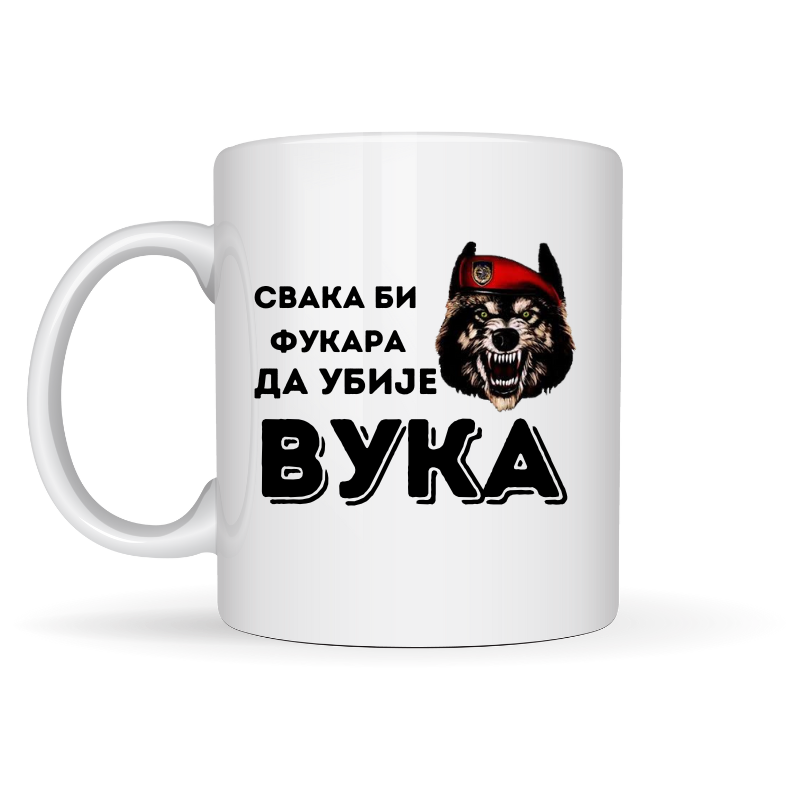 Шоља - Свака би фукара да убије вука