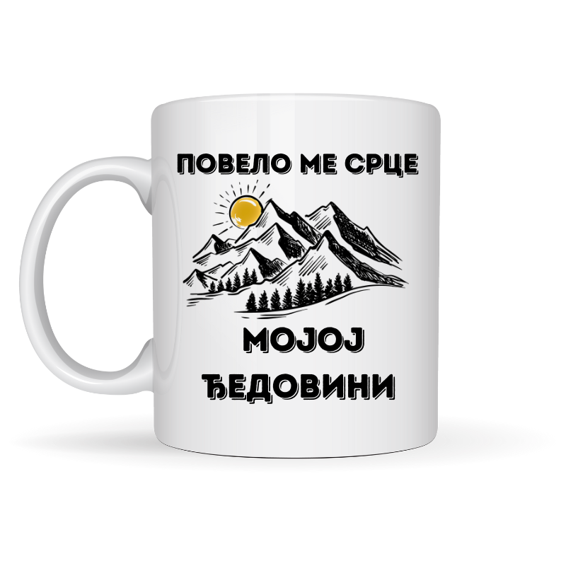 Шоља - Повело ме срце мојој ђедовини
