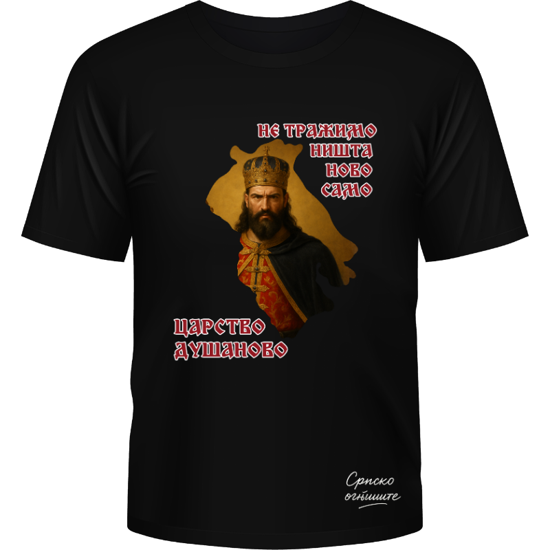 Српско огњиште