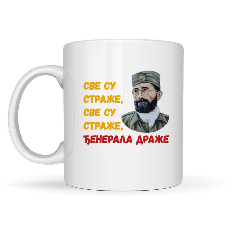 Шоља - Све су страже, Ђенерала Драже