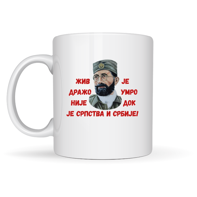 Шоља - Жив је Дражо умро није, док је српства и Србије