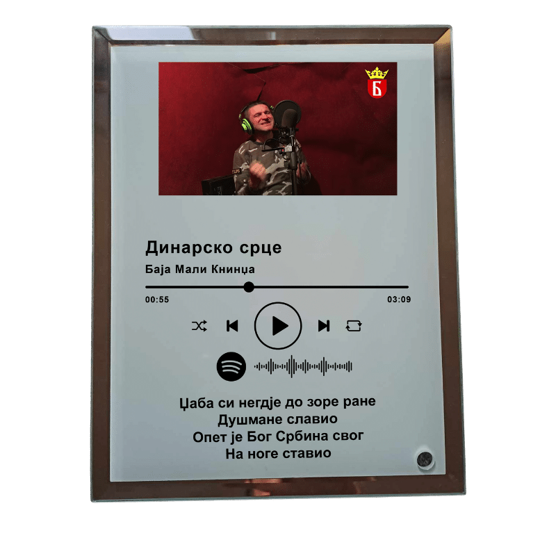 Спотифај стакло - Динарско срце