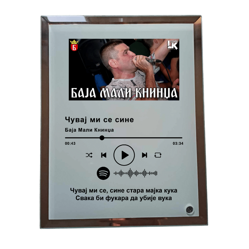 Спотифај стакло - Чувај ми се сине