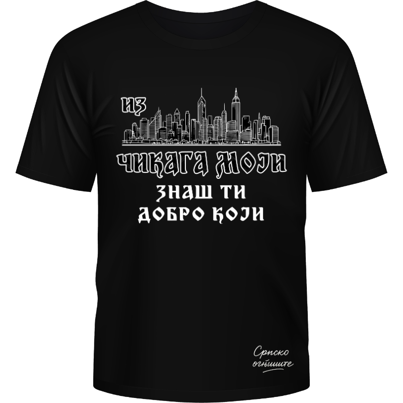 Српско огњиште