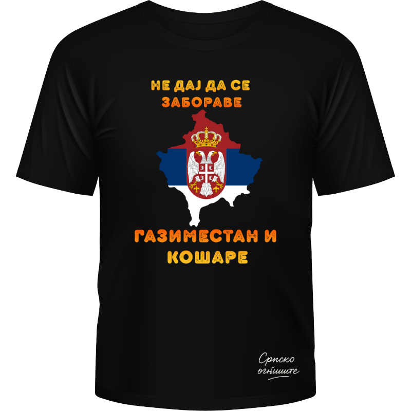 Српско огњиште