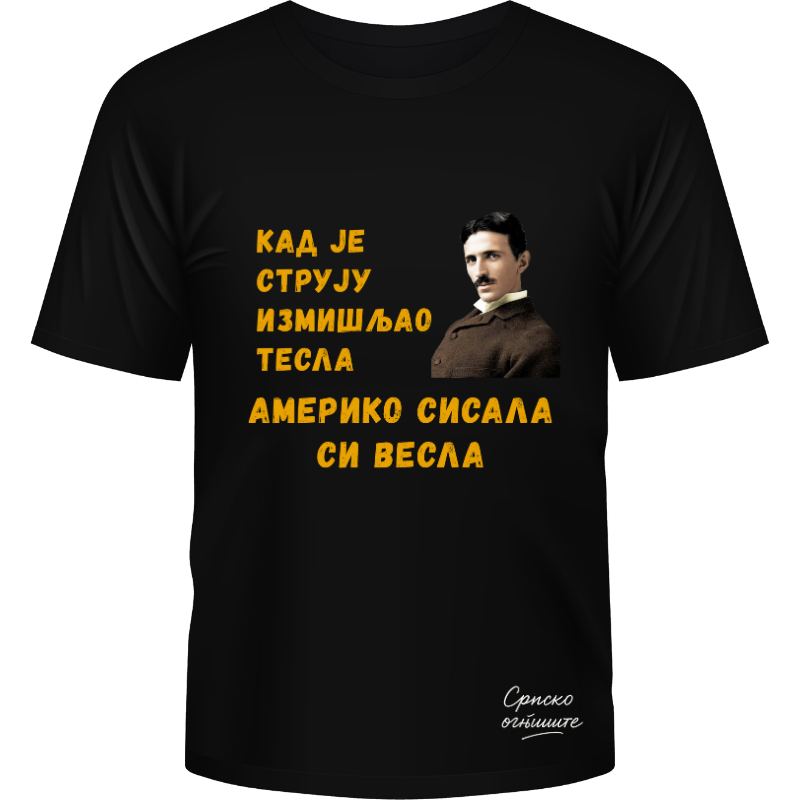 Српско огњиште
