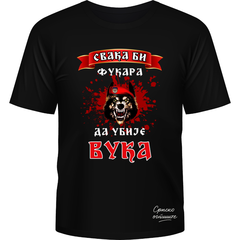Српско огњиште