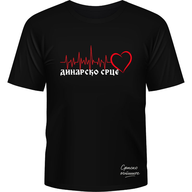 Српско огњиште