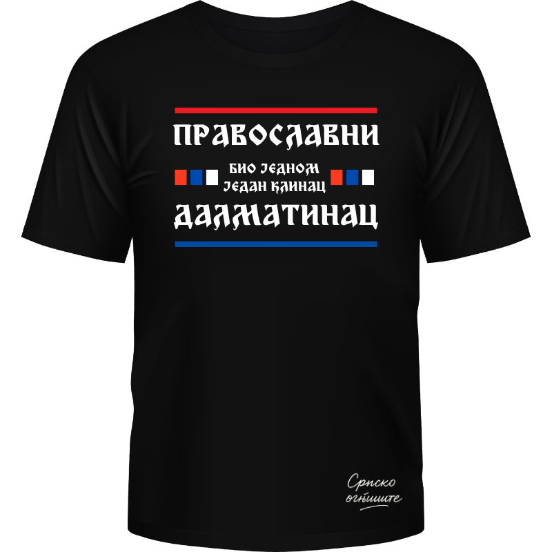 Српско огњиште