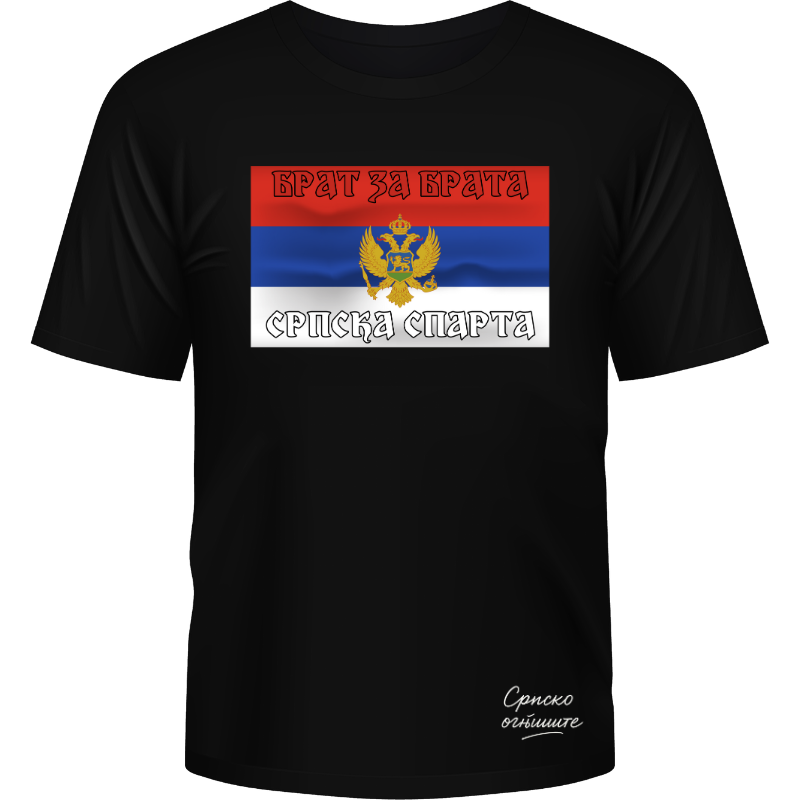 Српско огњиште