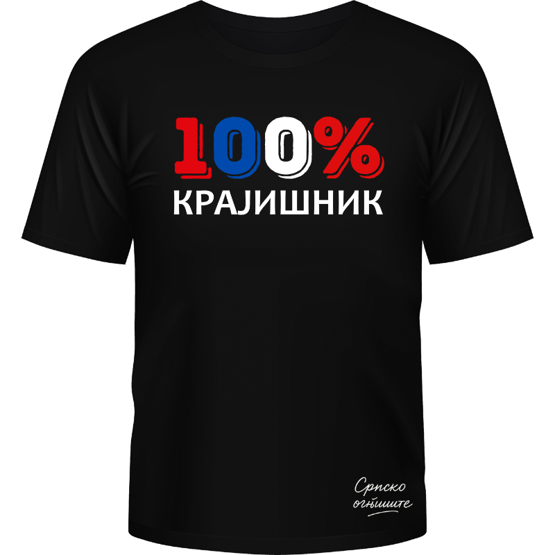 100% Крајишник
