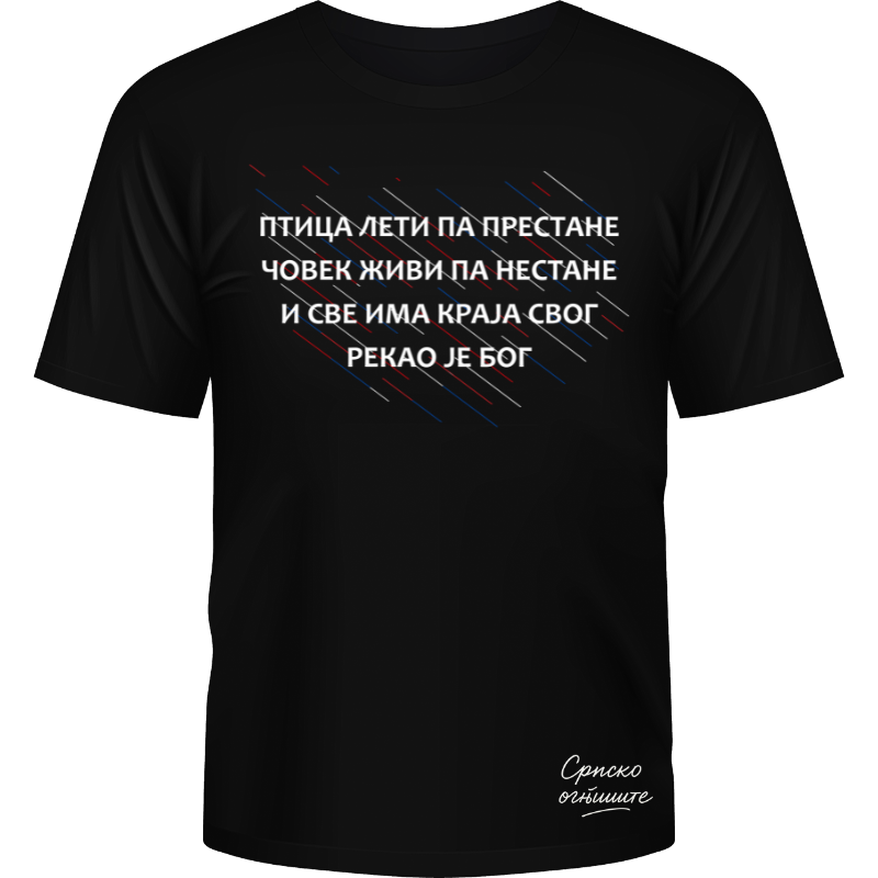Све има краја свог, рекао је Бог