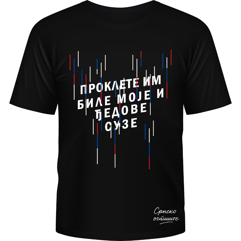 Проклете им биле моје и ђедове сузе