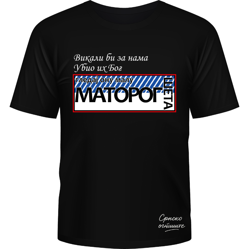 Види ону малу шета маторог