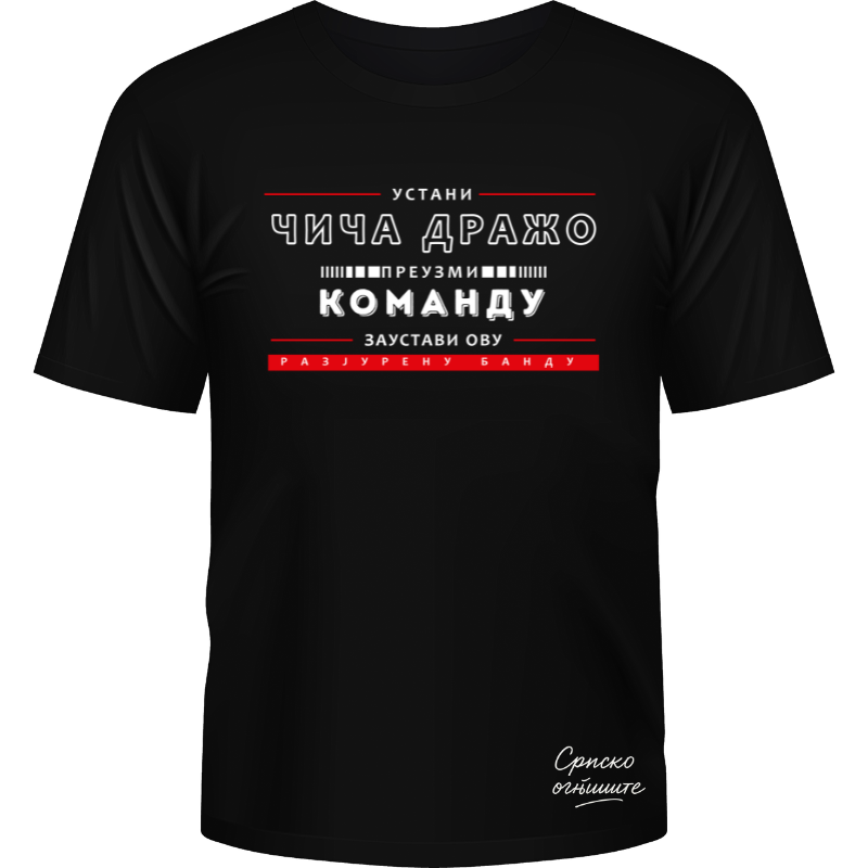 Чича Дражо преузми команду