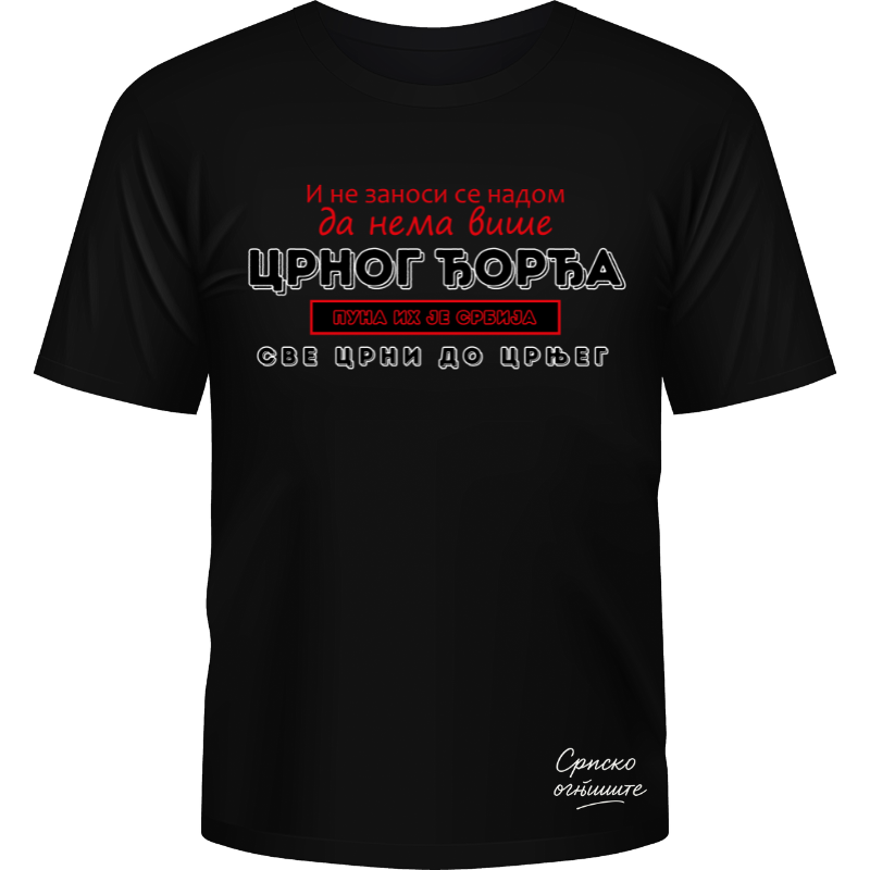 Црни Ђорђе (Kopiraj)
