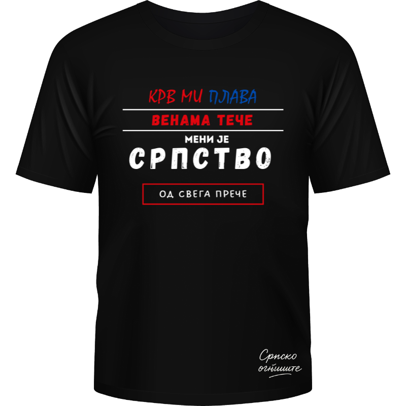 Мени је српство од свега прече