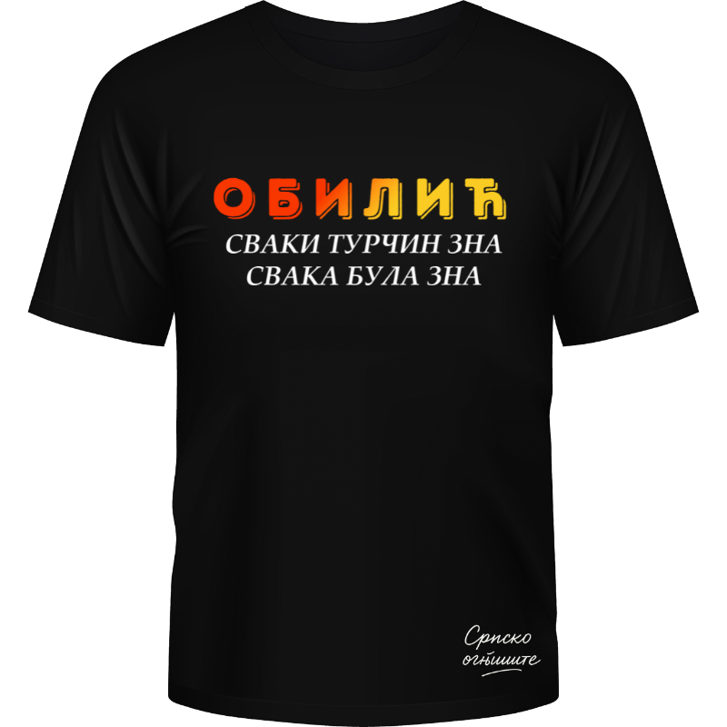 Обилић