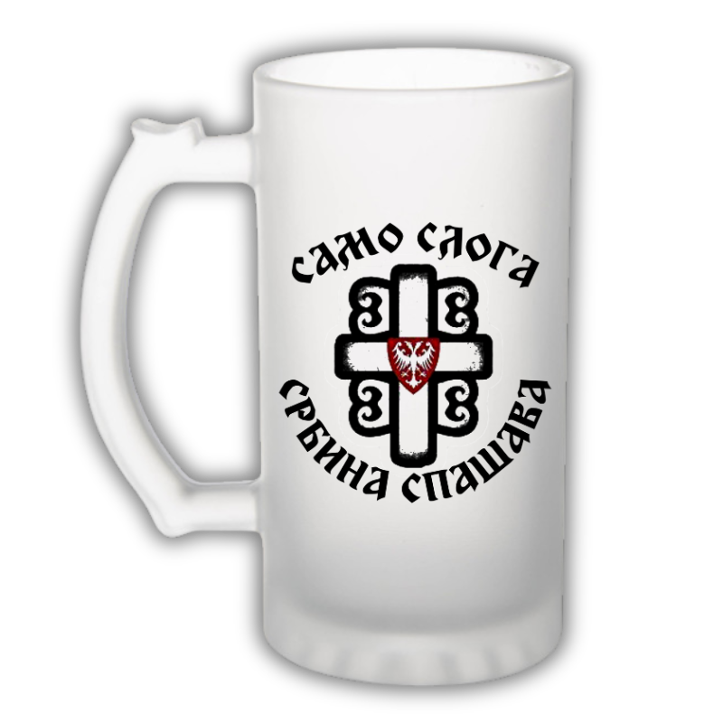 Само слога србина спашава