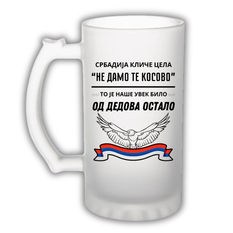 Србадија кличе цела, не дамо те Косово