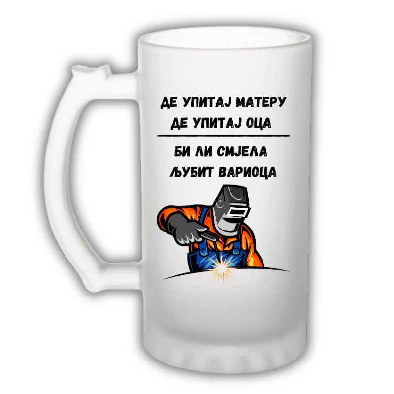 Де упитај матеру, де упитај оца, би ли смјела љубит вариоца