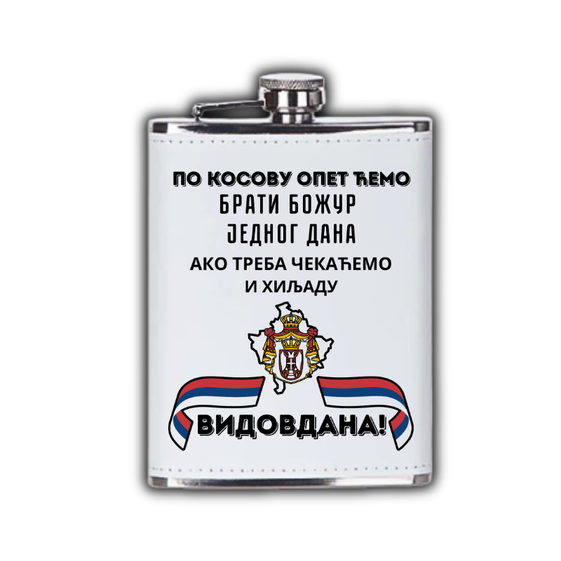 Чекаћемо и 1000 Видовдана