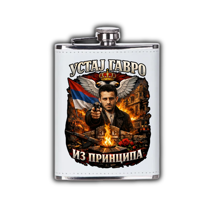 Устај Гавро