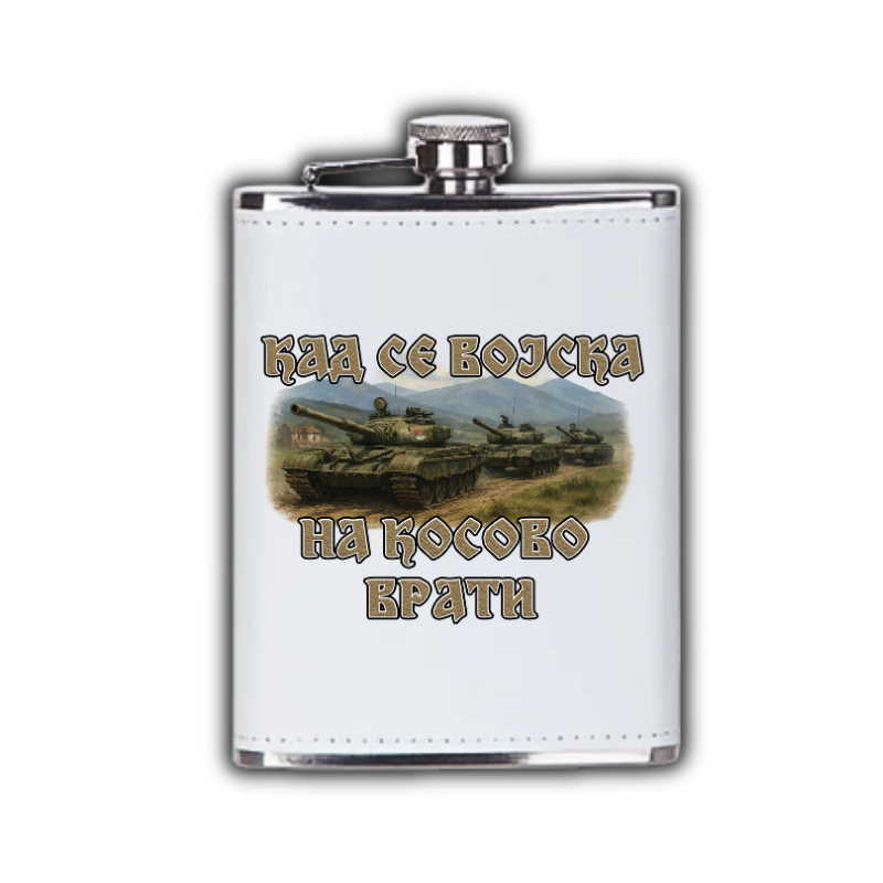Кад се војска на Косово врати