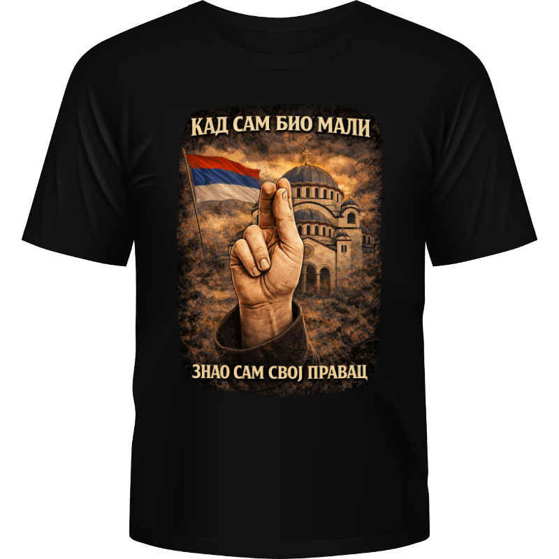 Кад сам био мали знао сам свој правац