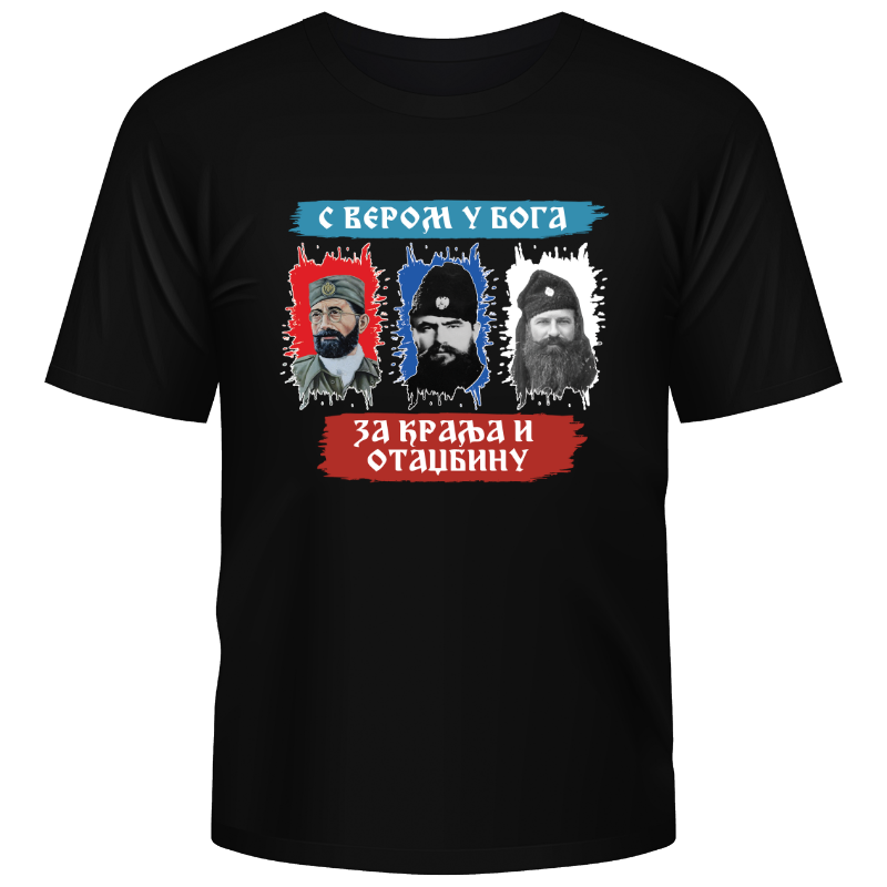 За краља и отаџбину