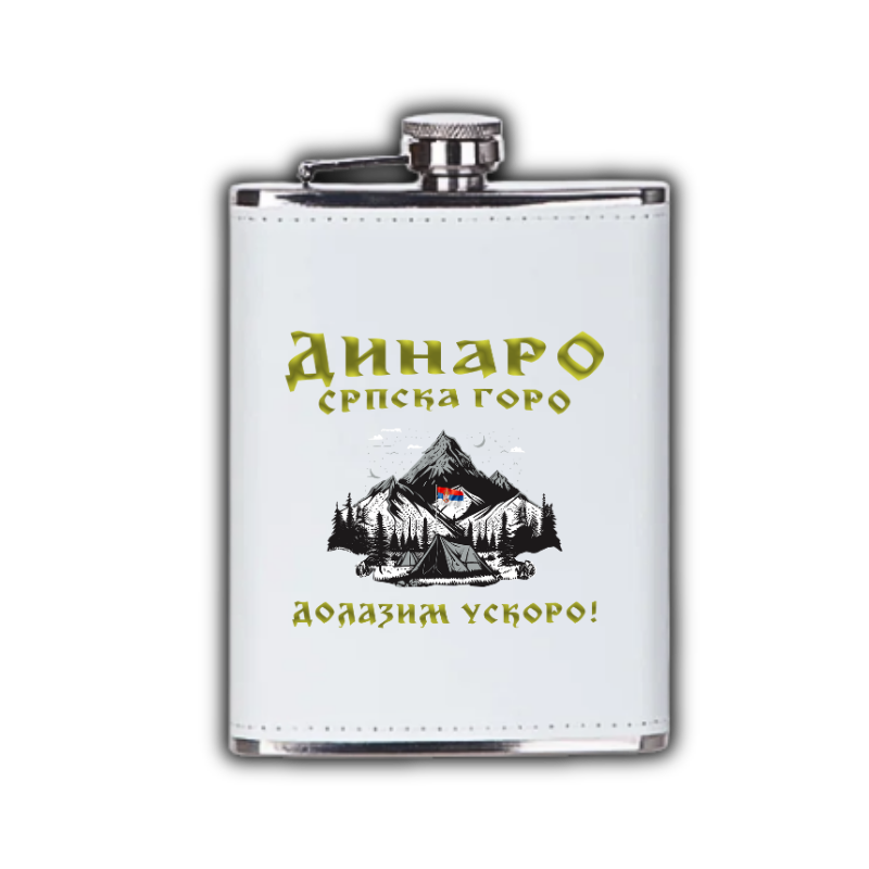 Динаро српска горо