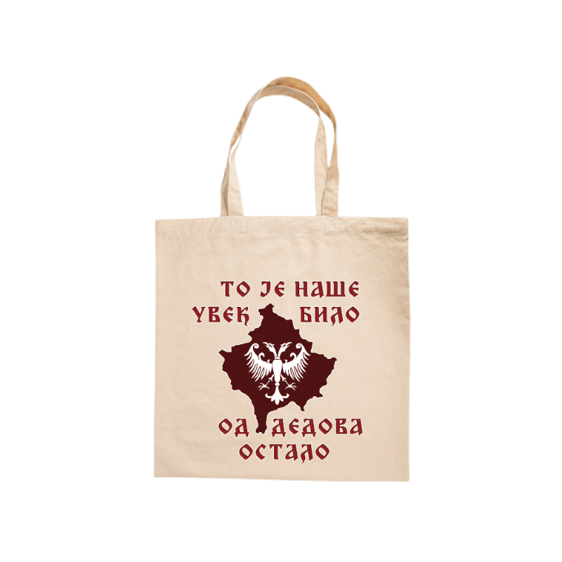 Од дедова остало