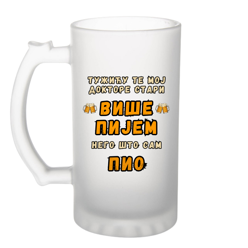 Више пијем него што сам пио