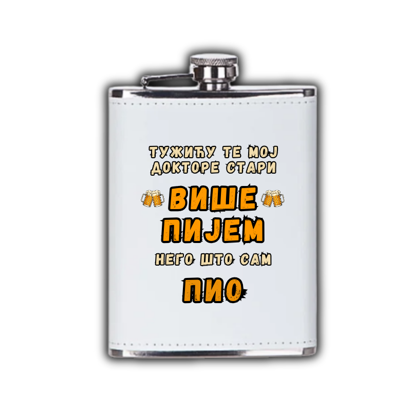 Више пијем него што сам пио