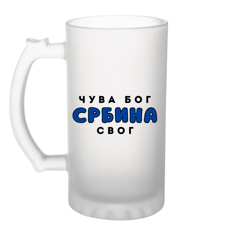 Чува Бог србина свог