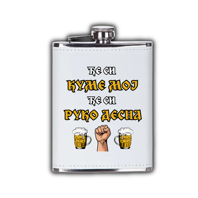 Ђе си куме мој, ђе си руко десна