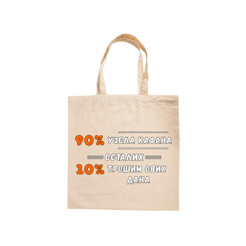 90% узела кафана