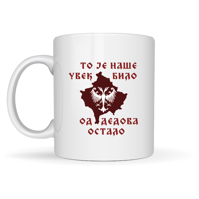 То је наше увек било од дедова остало