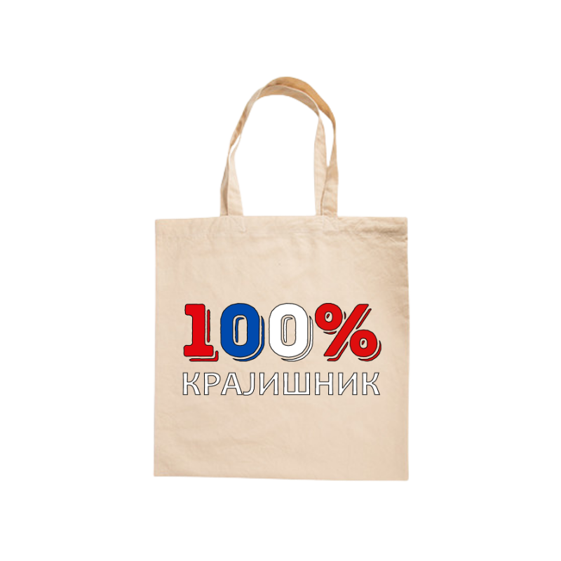 100% Крајишник