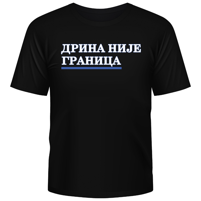 Дрина није граница