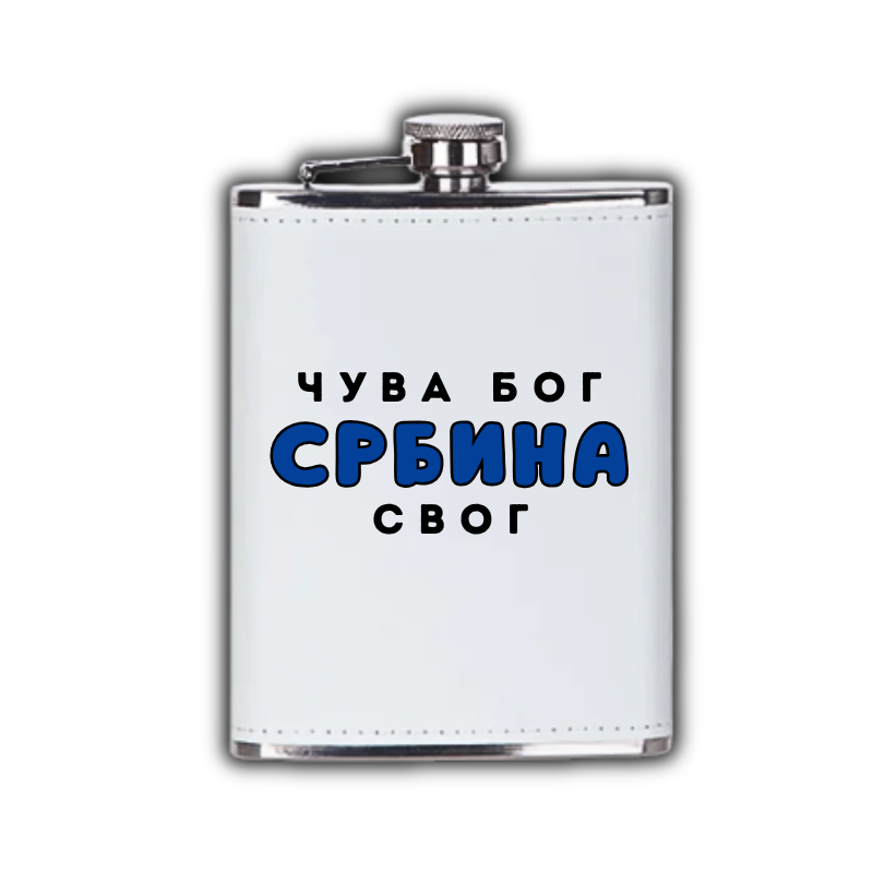 Чува Бог србина свог