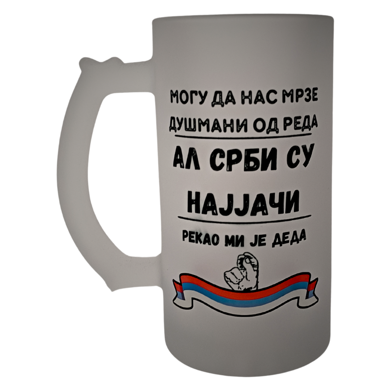 Српско огњиште
