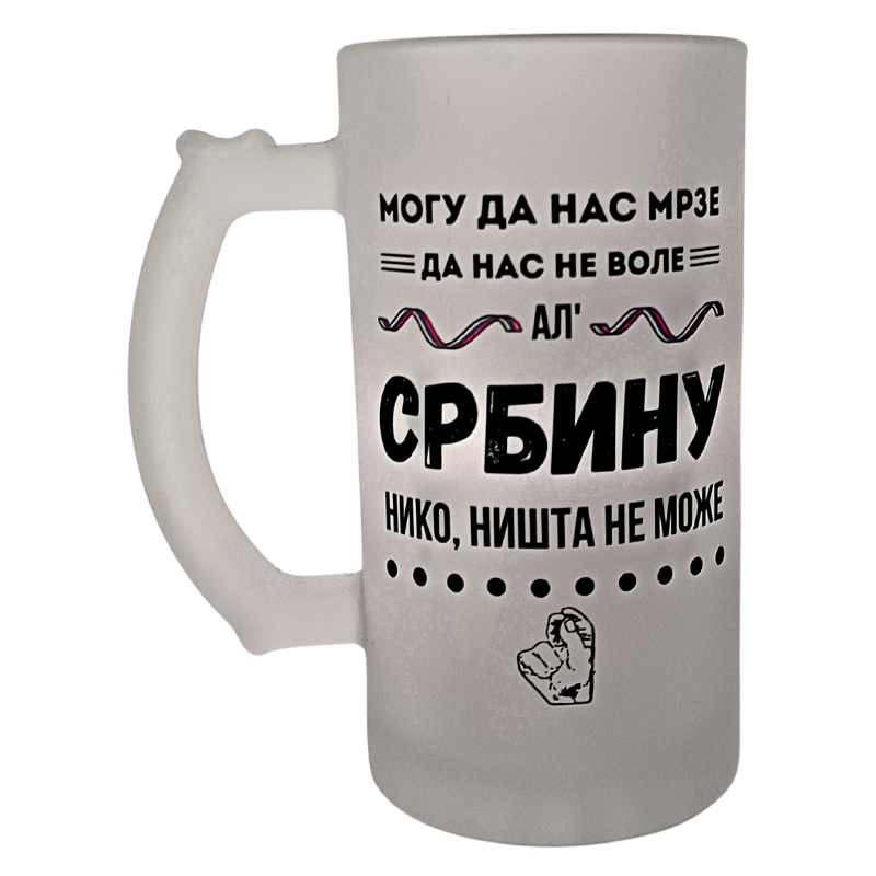 Српско огњиште