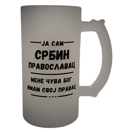 Српско огњиште