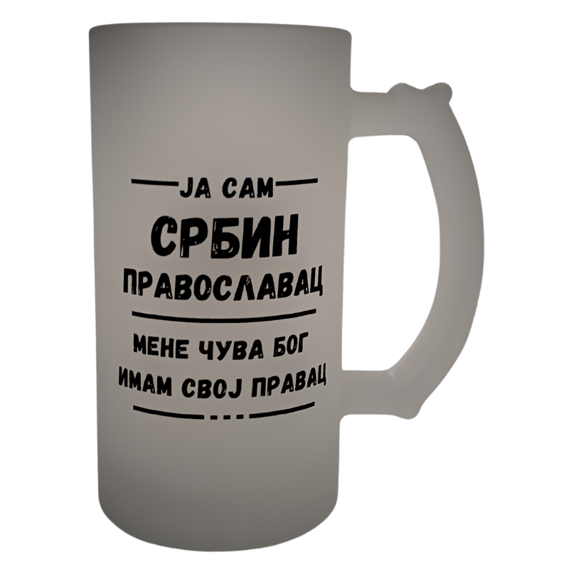 Српско огњиште