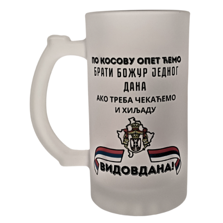 Српско огњиште