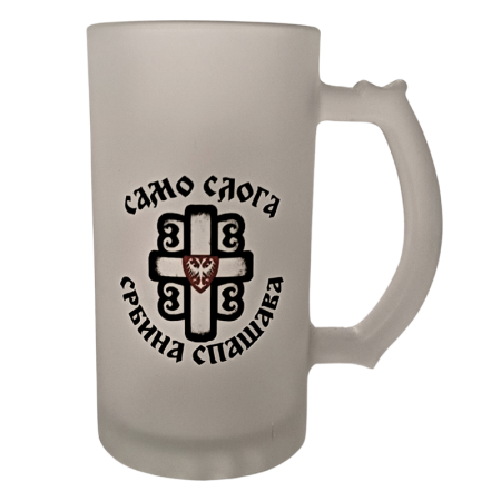 Српско огњиште